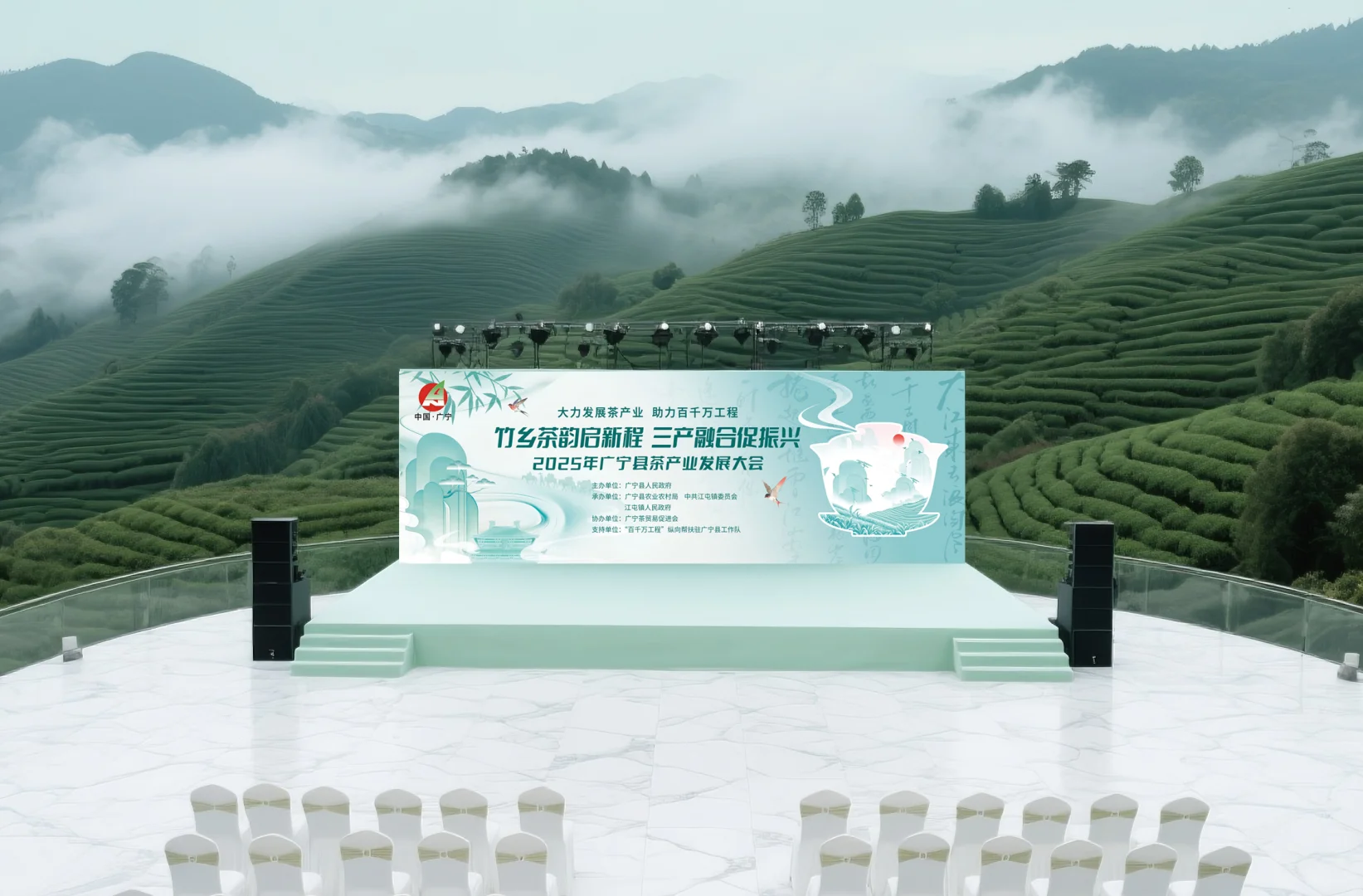 国风茶文化活动视觉推介