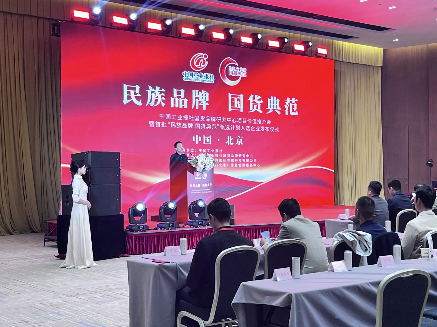 民族品牌•国货典范