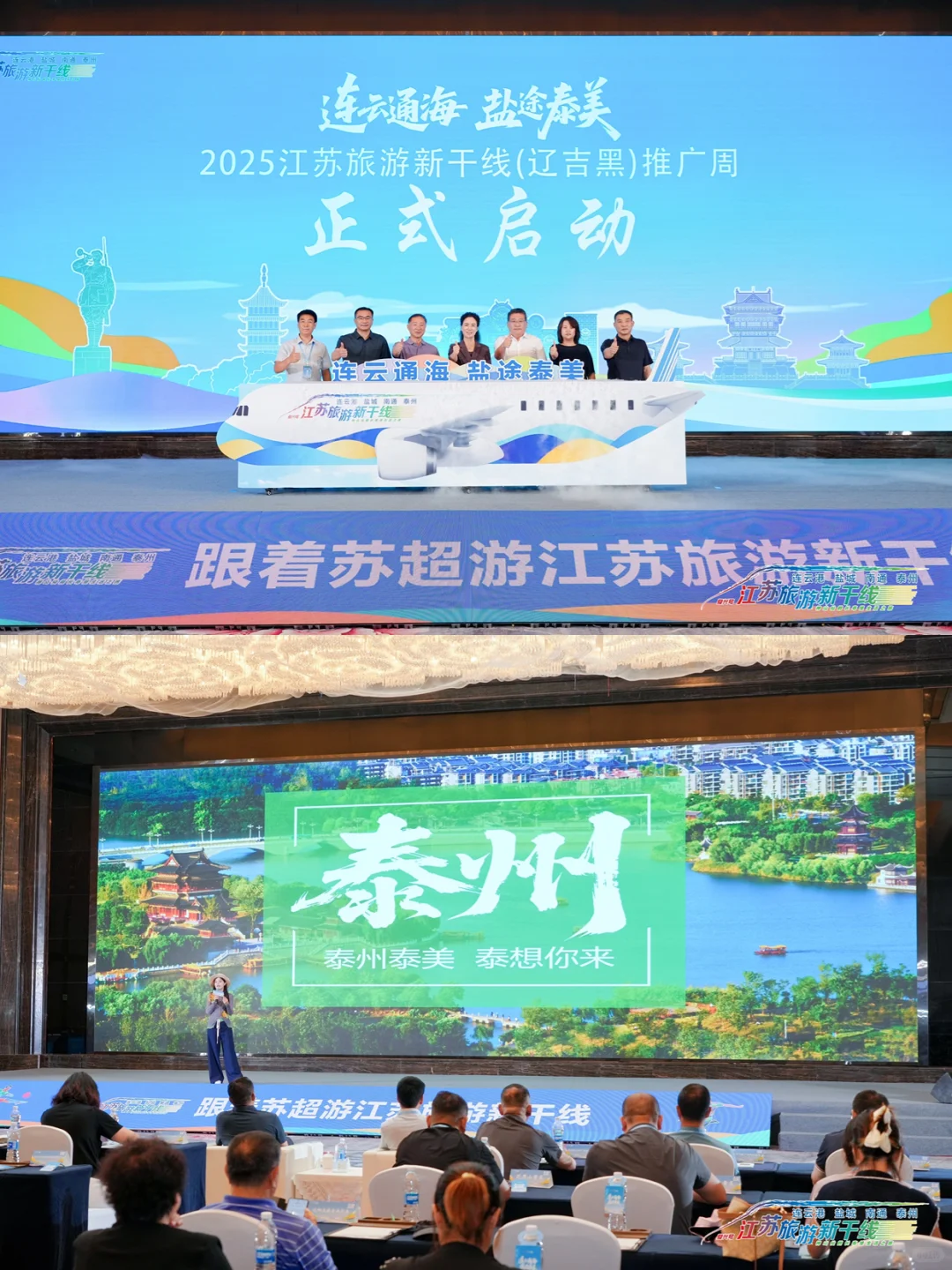 沈阳推介会！江苏旅游新干线文创太好逛