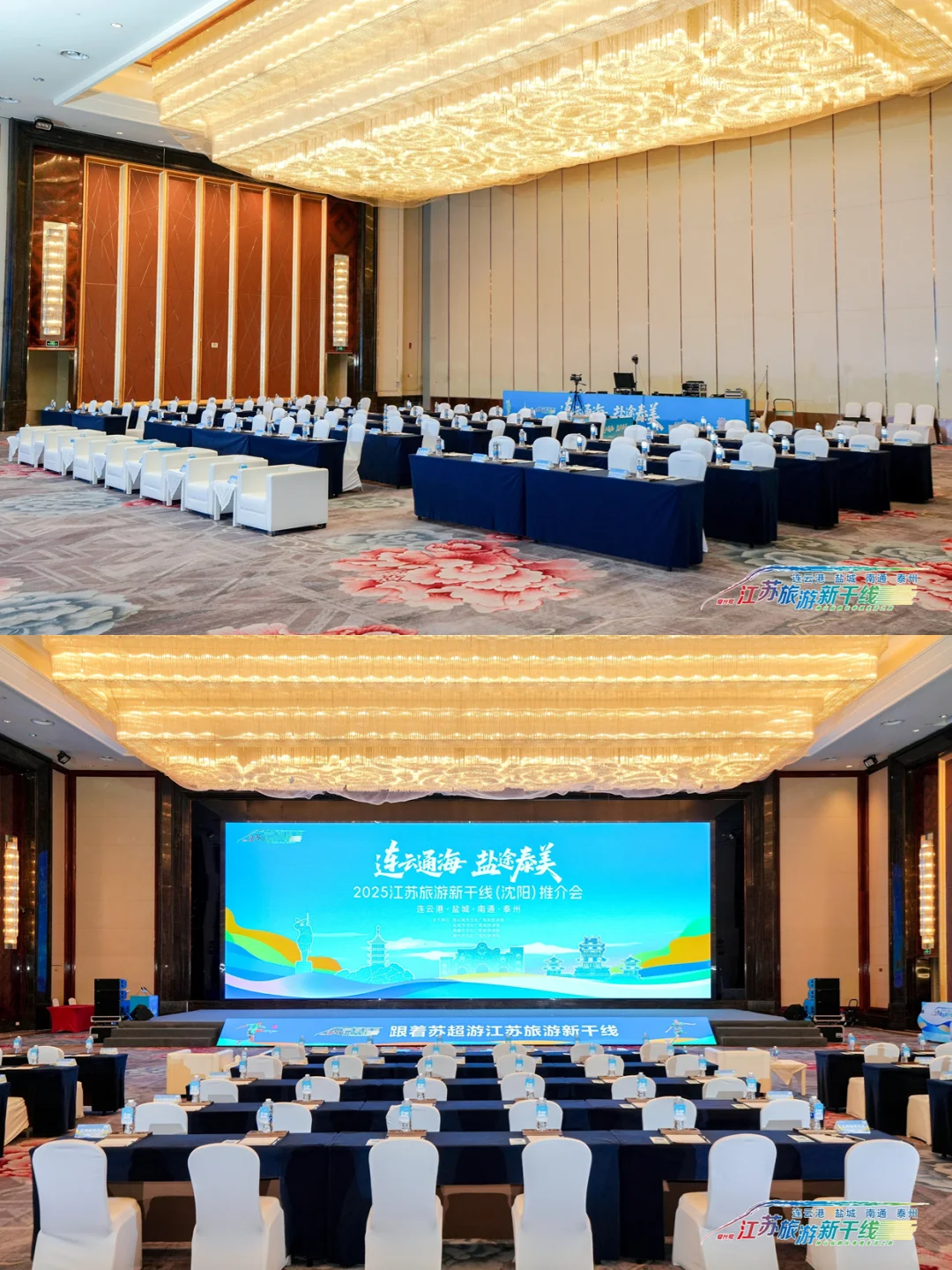 沈阳推介会！江苏旅游新干线文创太好逛