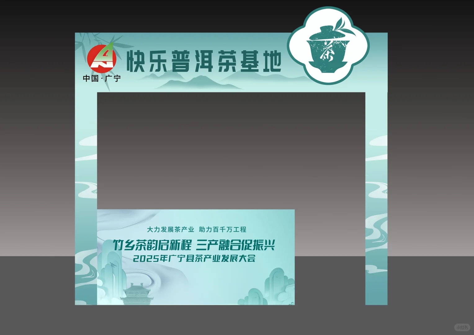 国风茶文化活动视觉推介