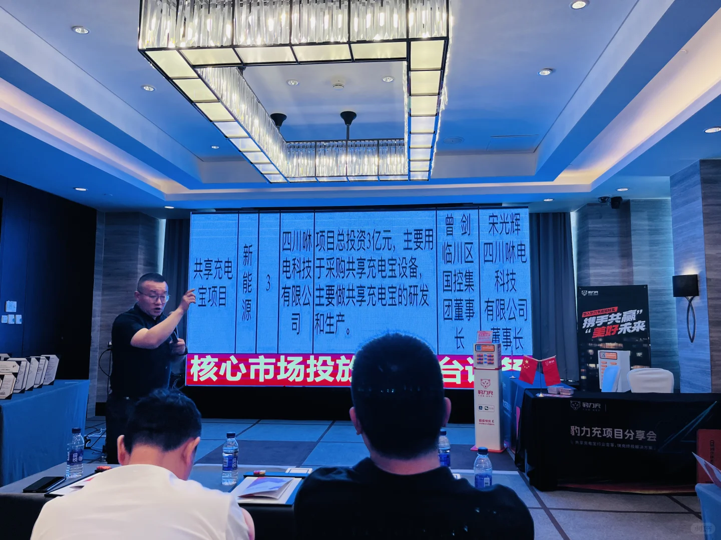 豹力充共享充电宝代理 套路经历避坑指南