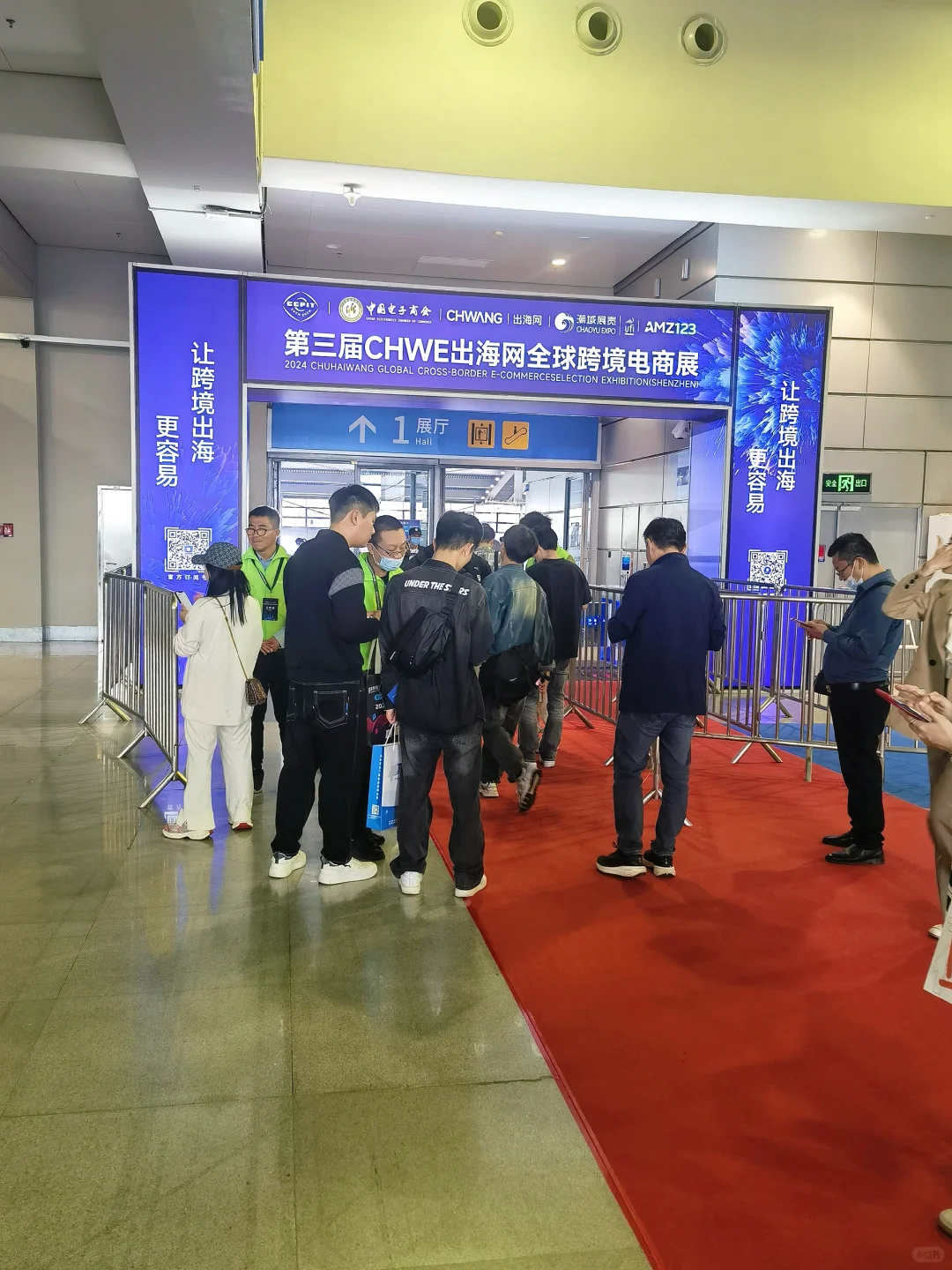 深圳｜跨境电商