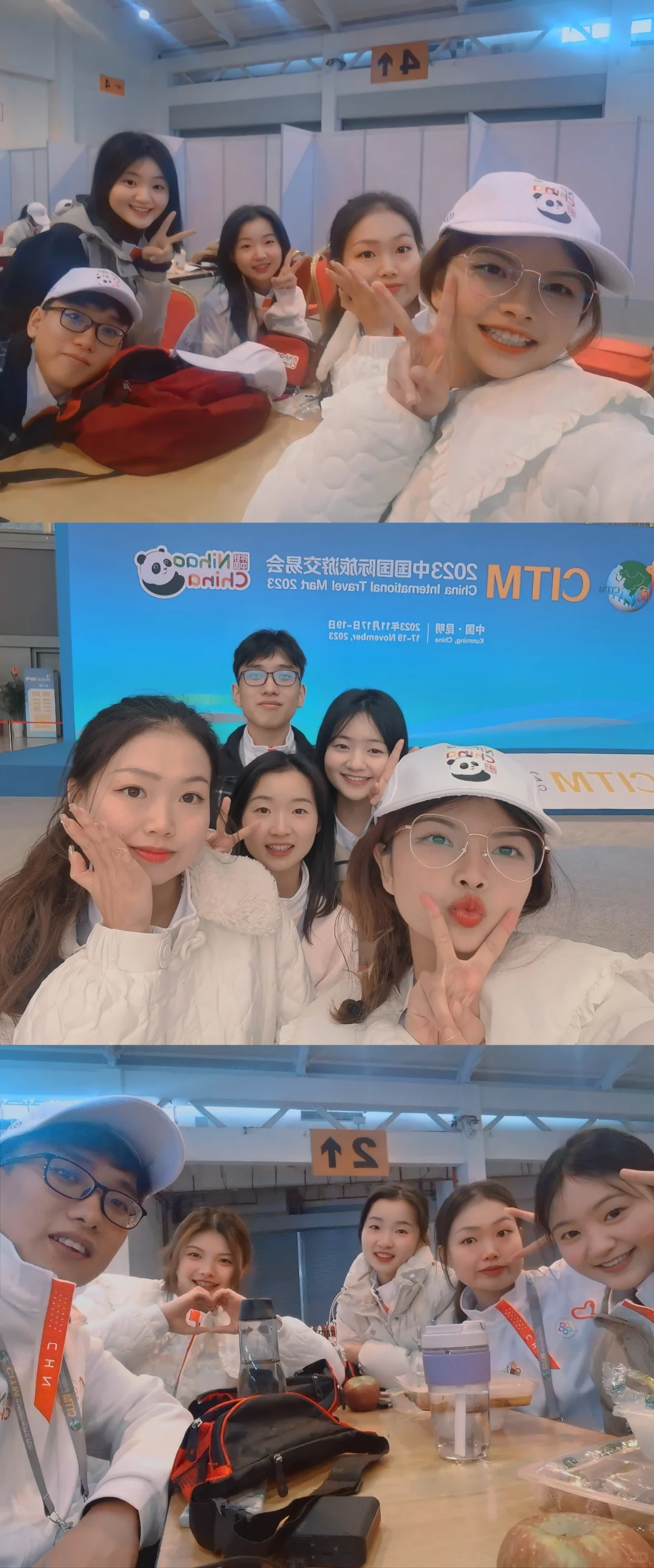 2023 中国国际旅游交易会