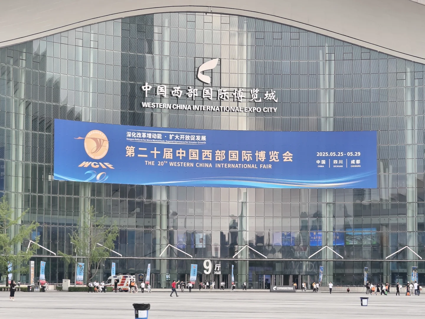 打卡“第二十届中国西部国际博览会”