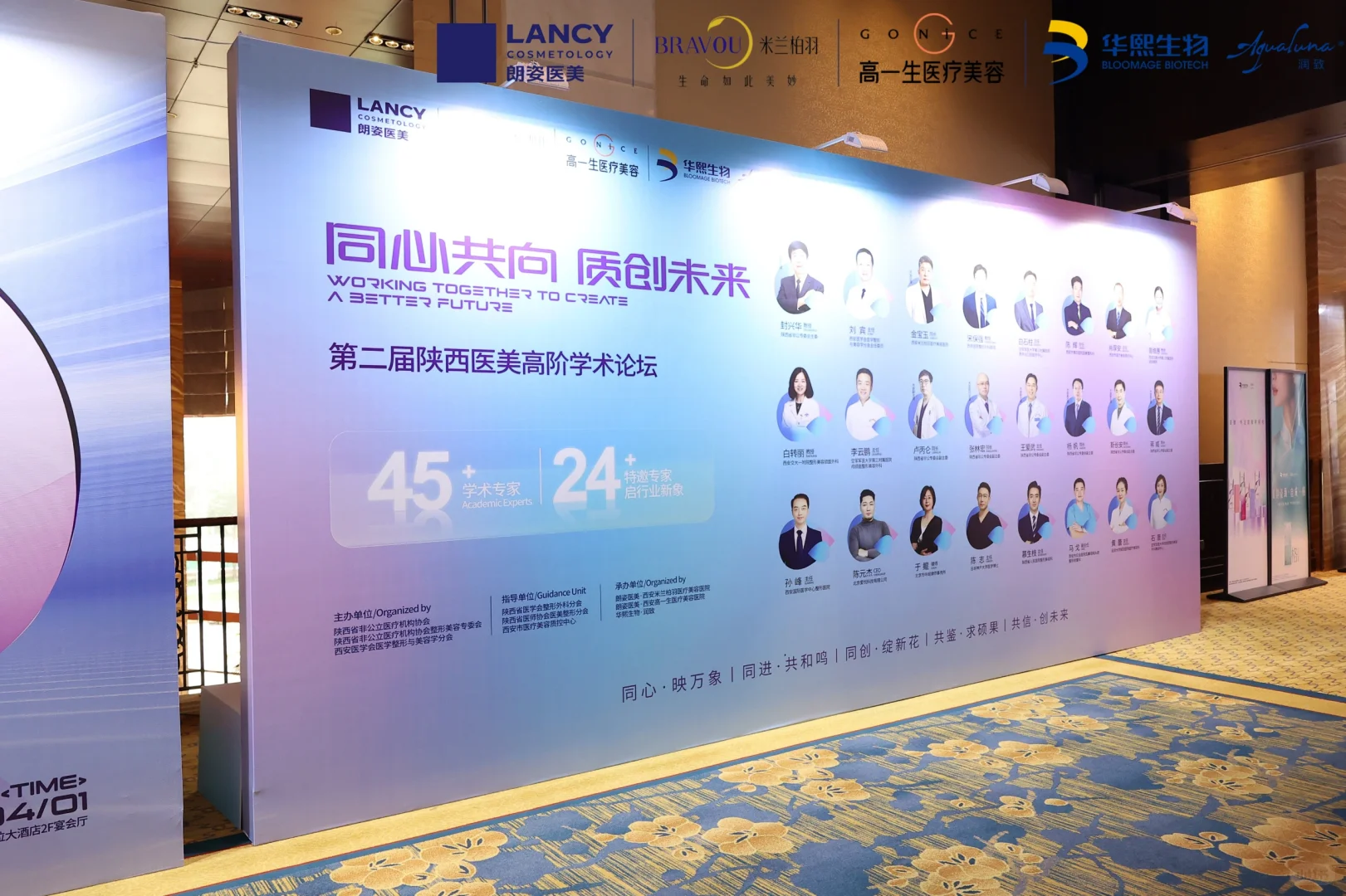 学术大会现场