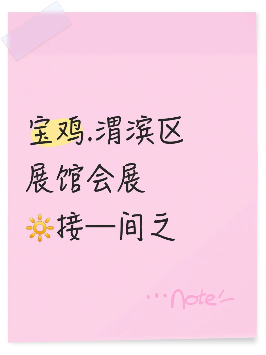 展馆会展