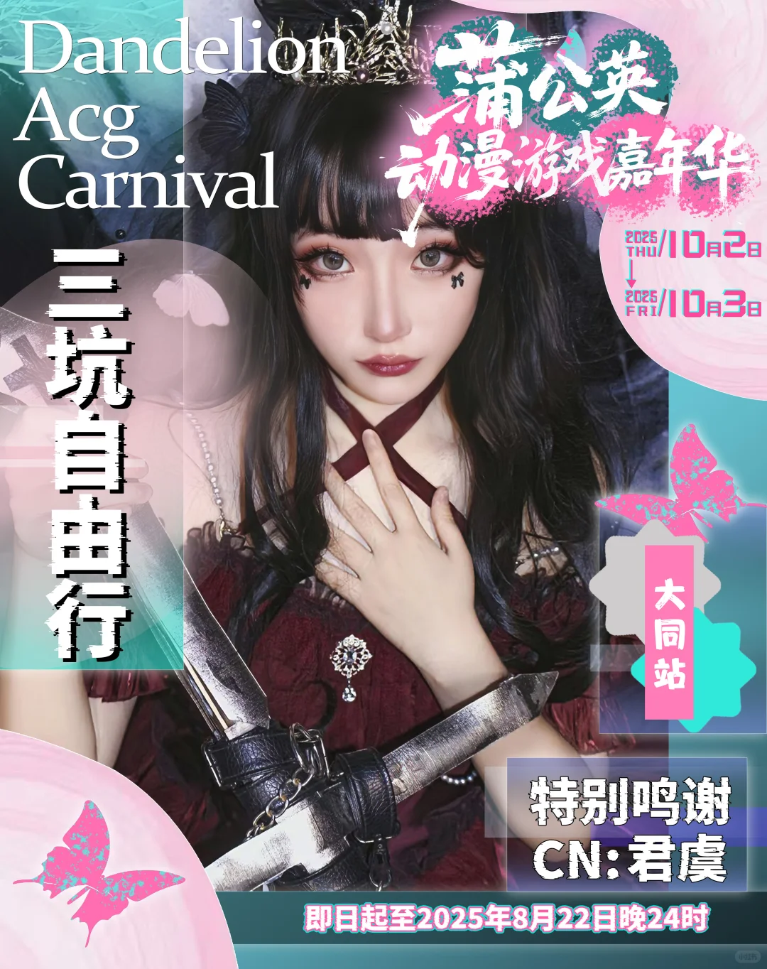 快来报名大蒲的自由行吧！