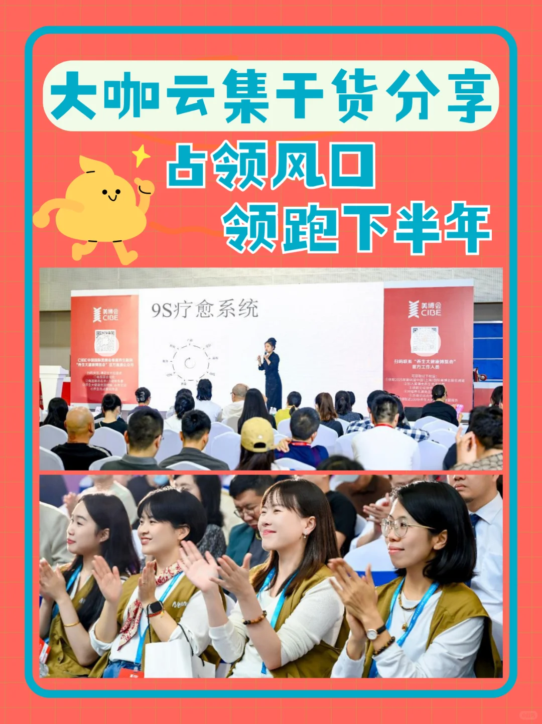 冲！9 月来愈·生活博览会，开拓美愈共生新