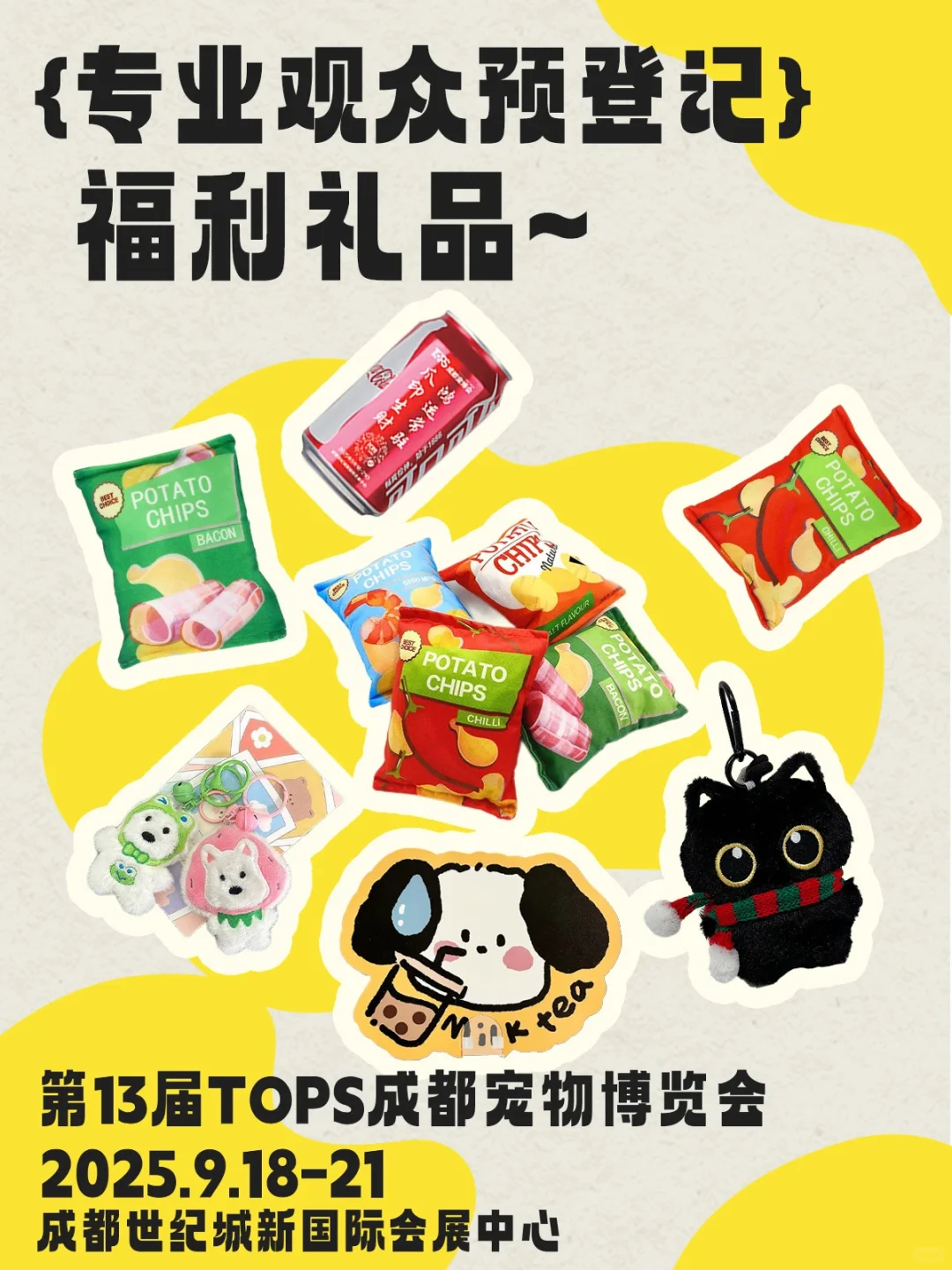 最新成都宠博会攻略‼️4天通用早鸟票25啦！