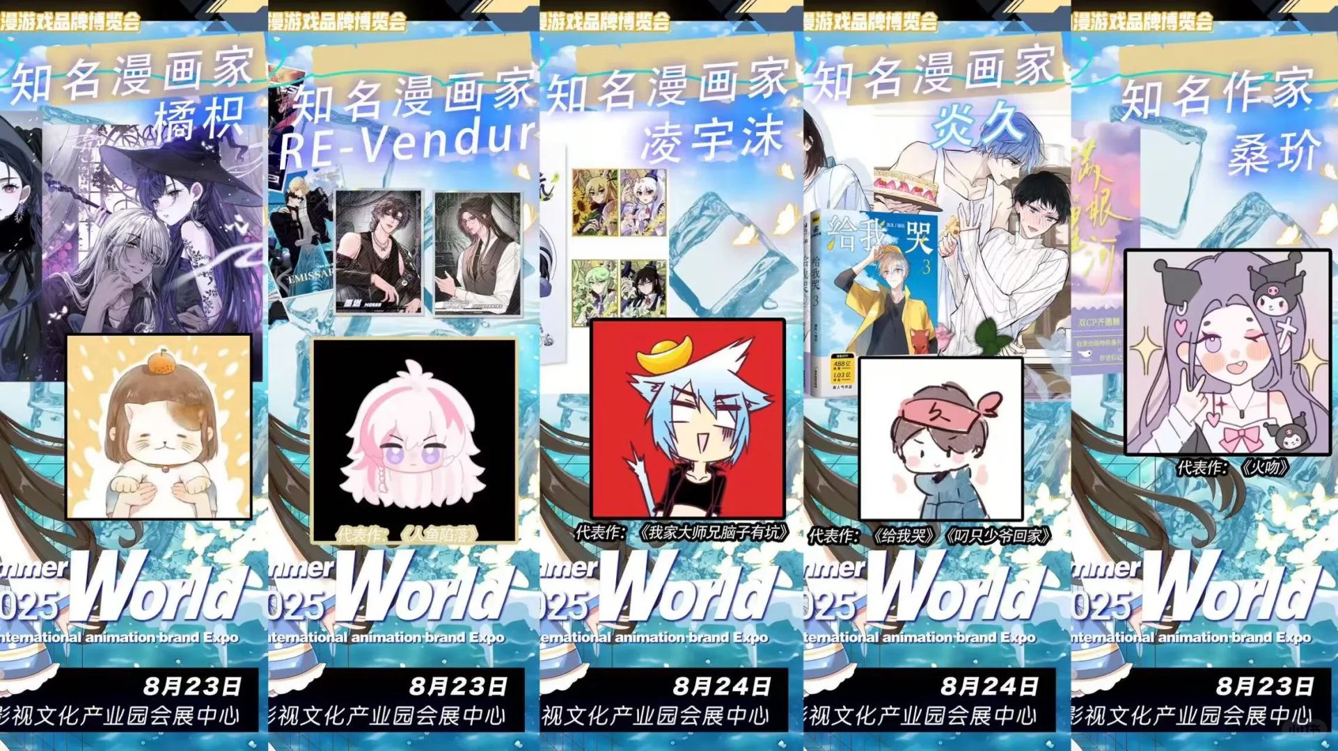 苏州萤火虫acg自由行（求赞可互）