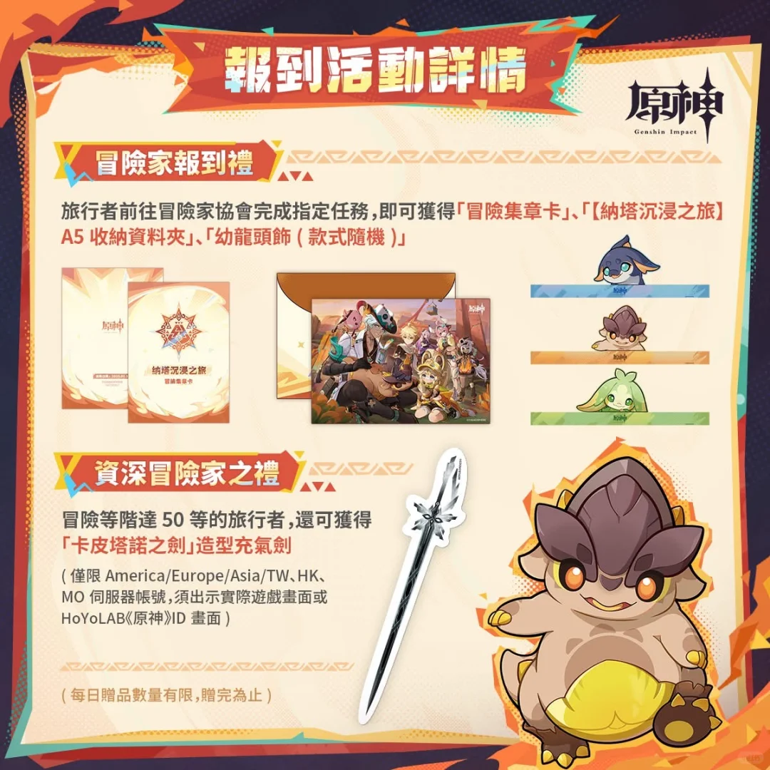 2025漫畫博覽會x HoYoverse聯名