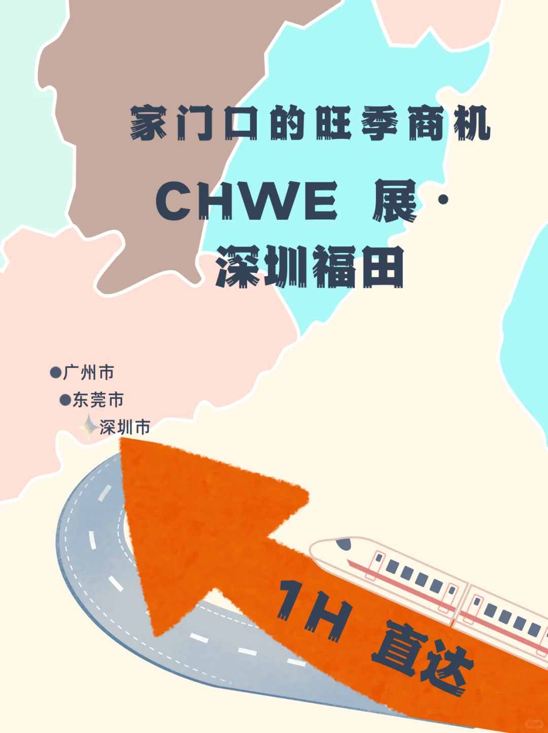 深圳这场展，珠三角卖家必冲