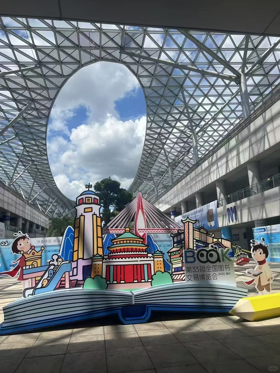 第33届图书交易博览会-重庆