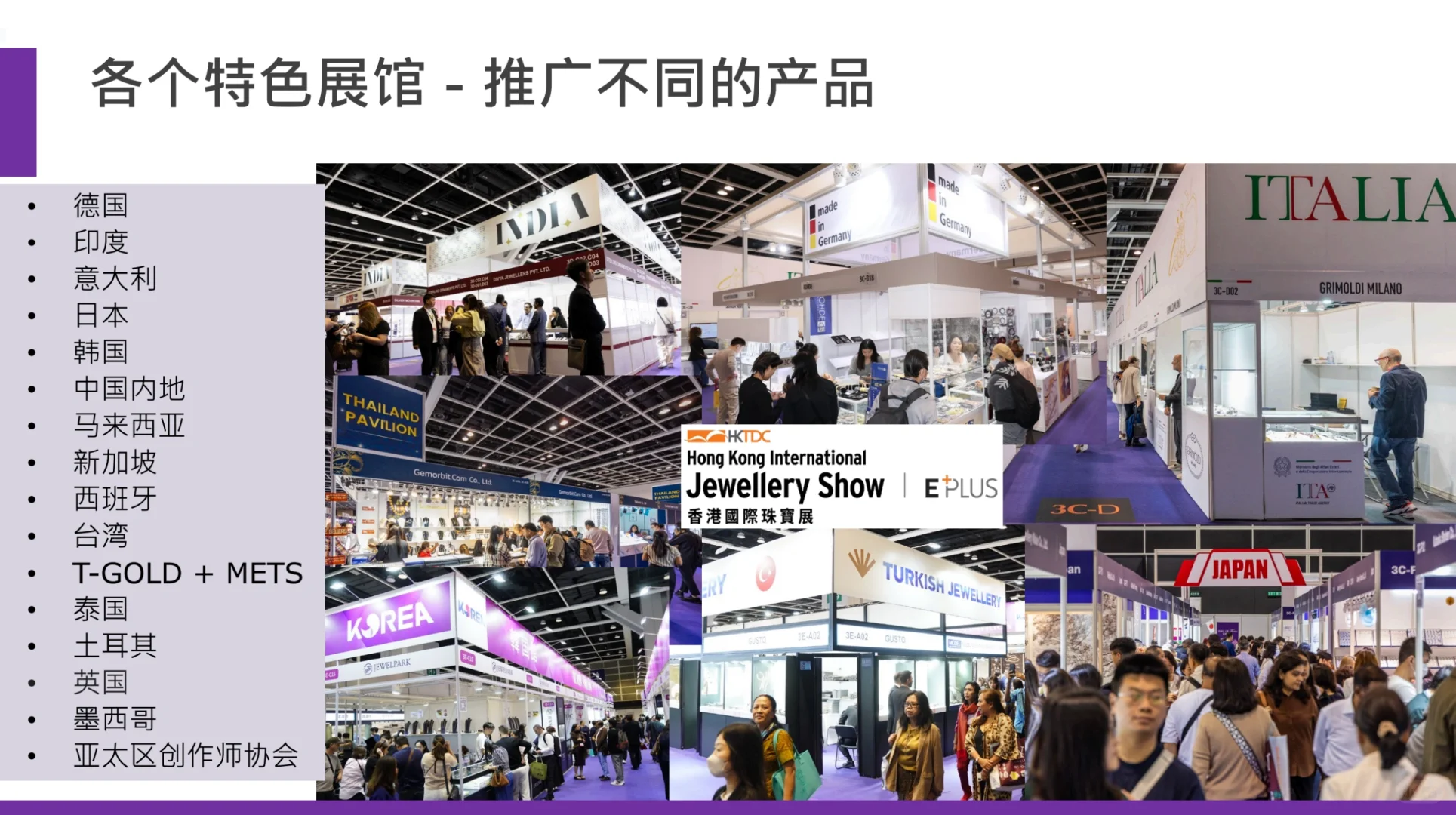 ?关于香港国际珠宝展报名