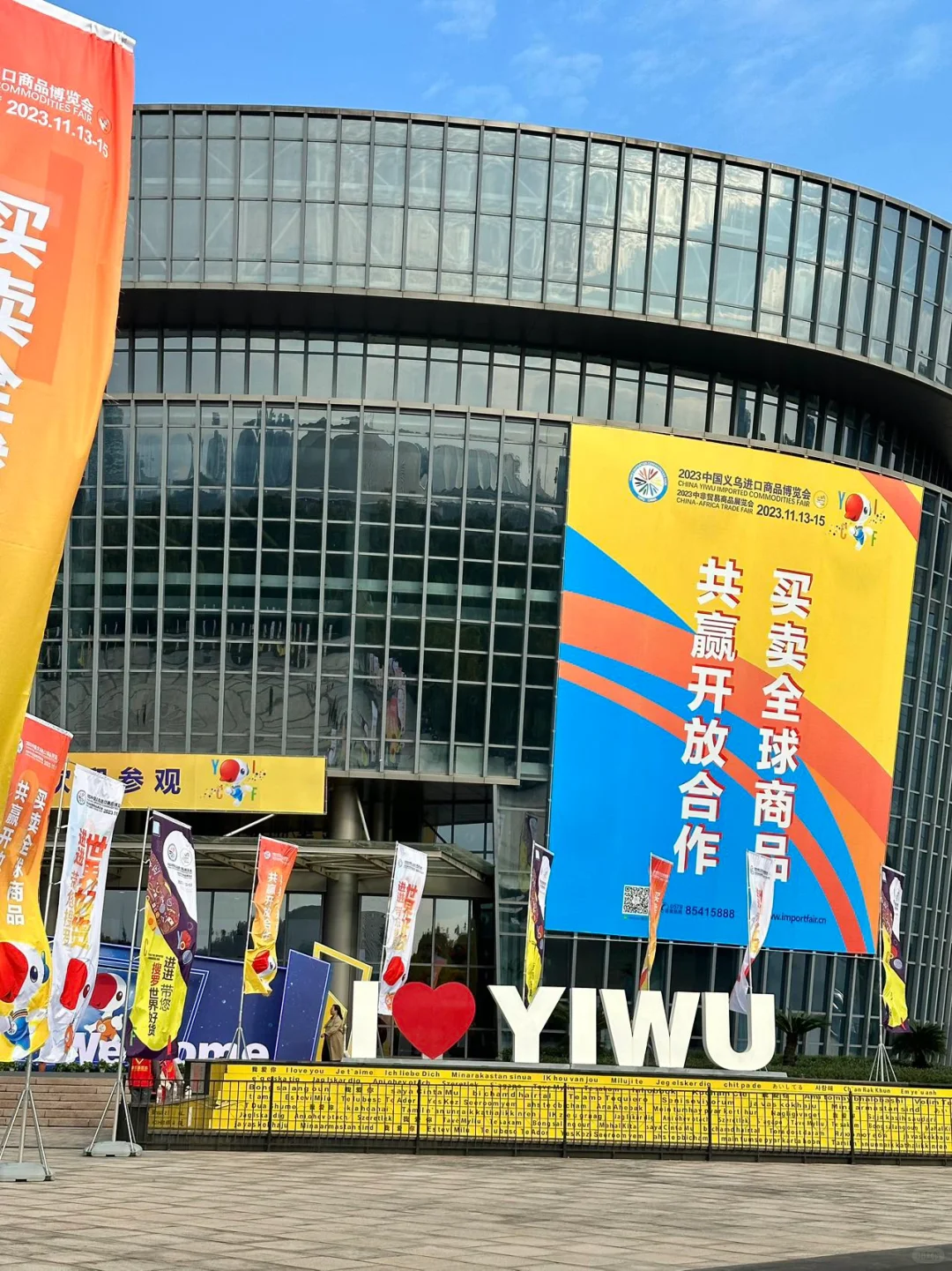 义乌人都接到通知了吗…….??