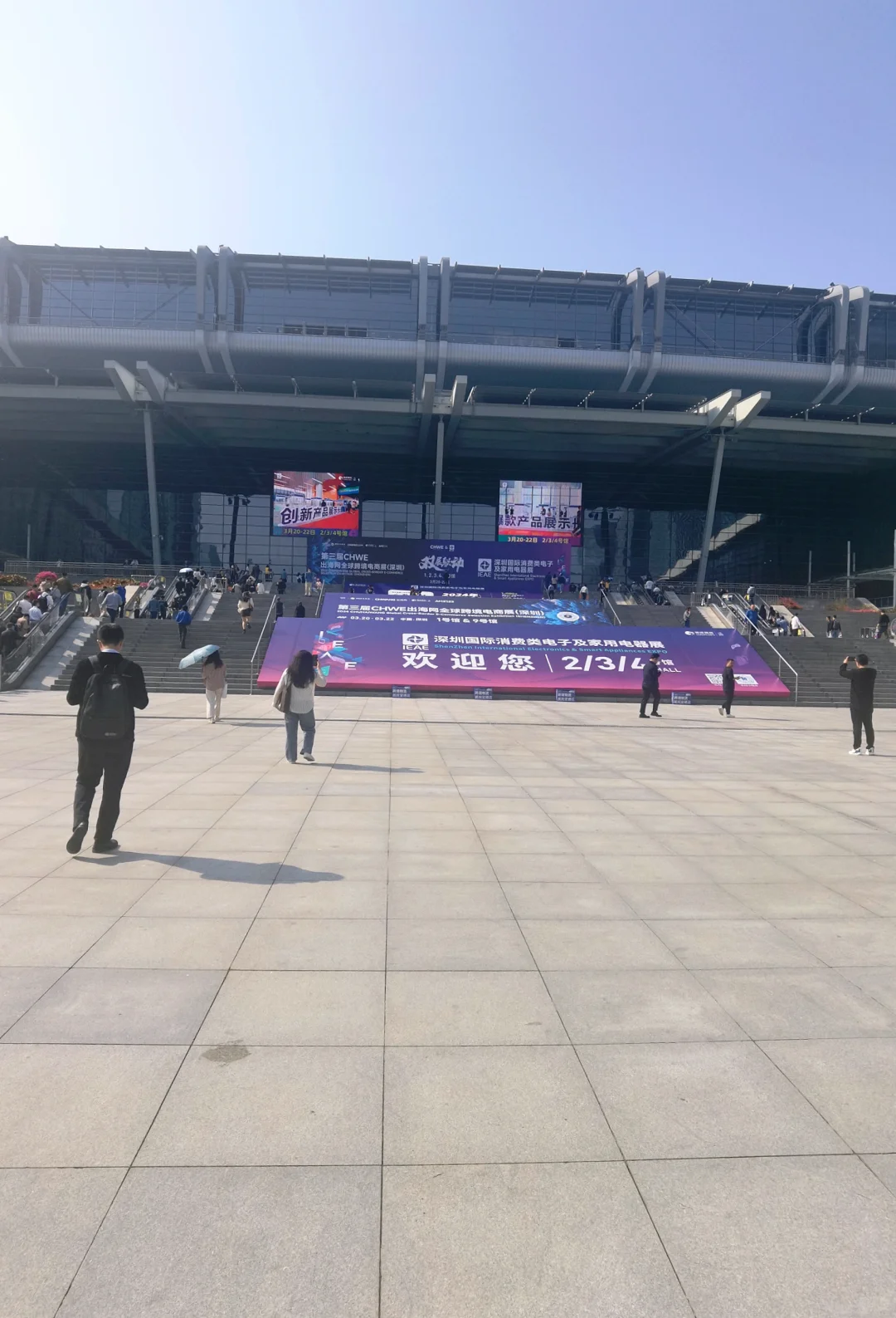 深圳｜跨境电商