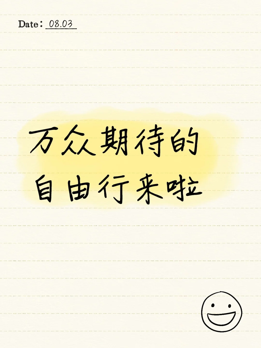 快来报名大蒲的自由行吧！