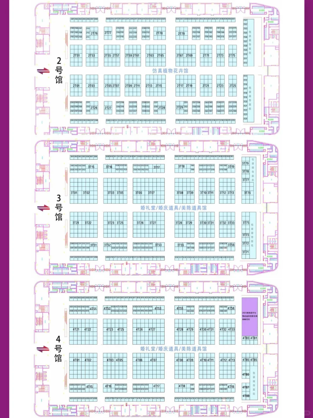 ?杭州必冲！2025仿真植物&婚庆道具盛会