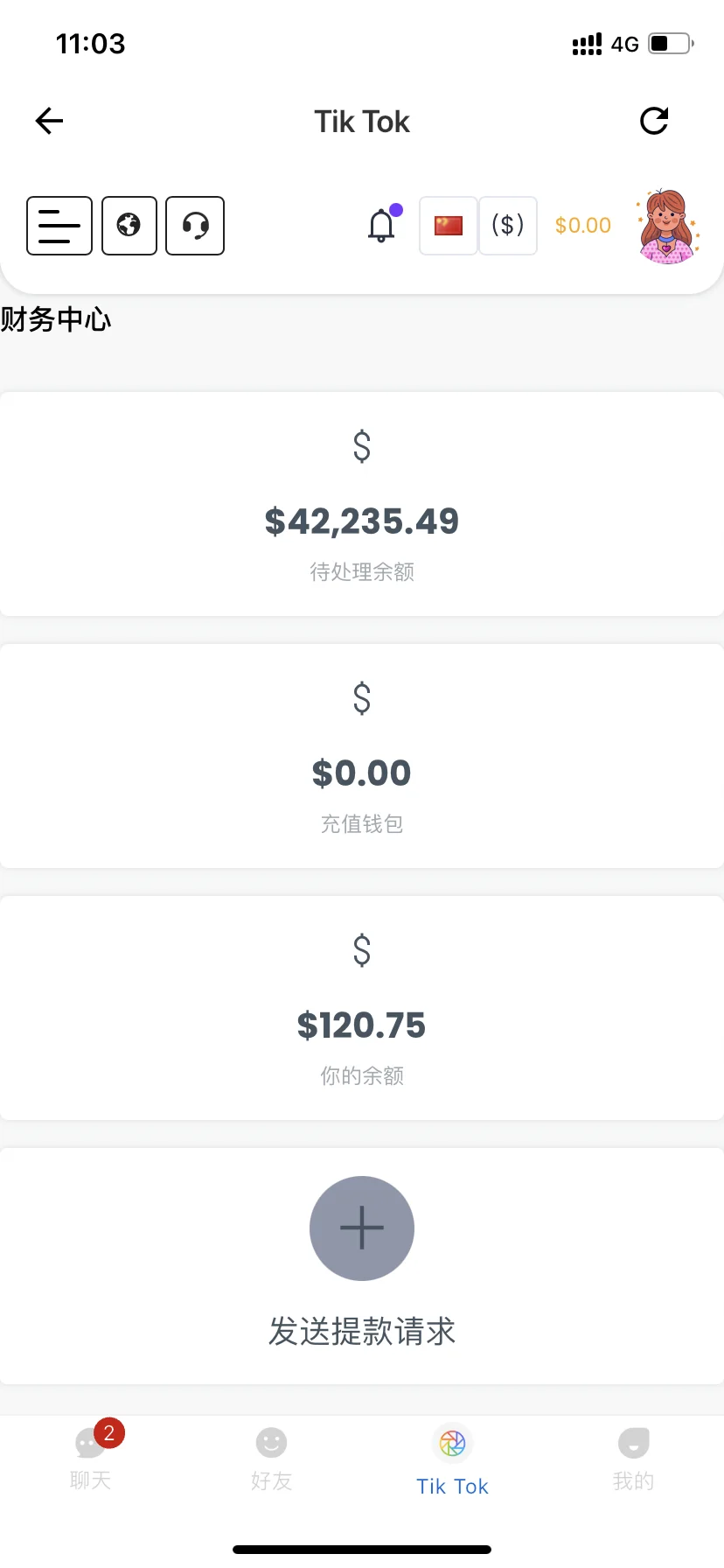 天虹香港供应链有限公司TikTok跨境电商诈骗