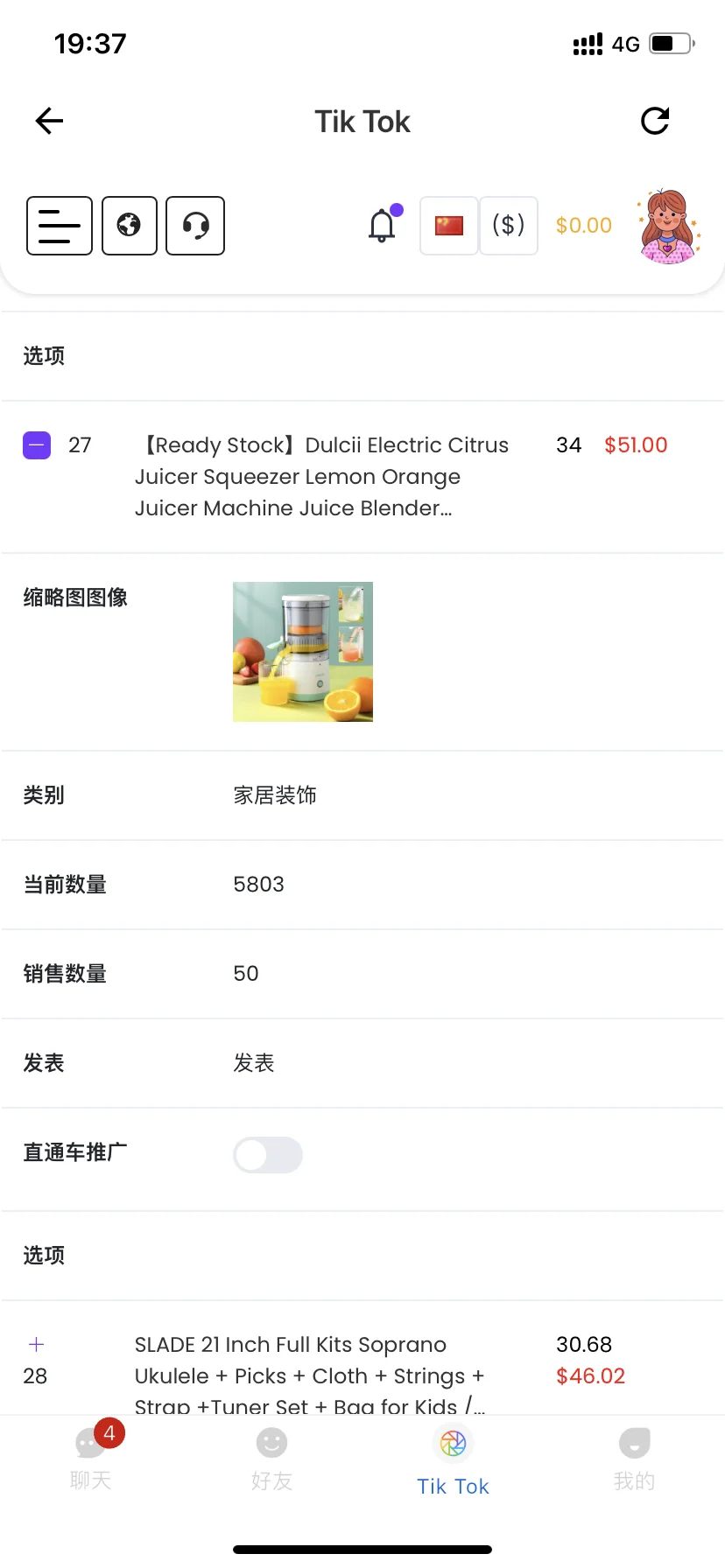 天虹香港供应链有限公司TikTok跨境电商诈骗