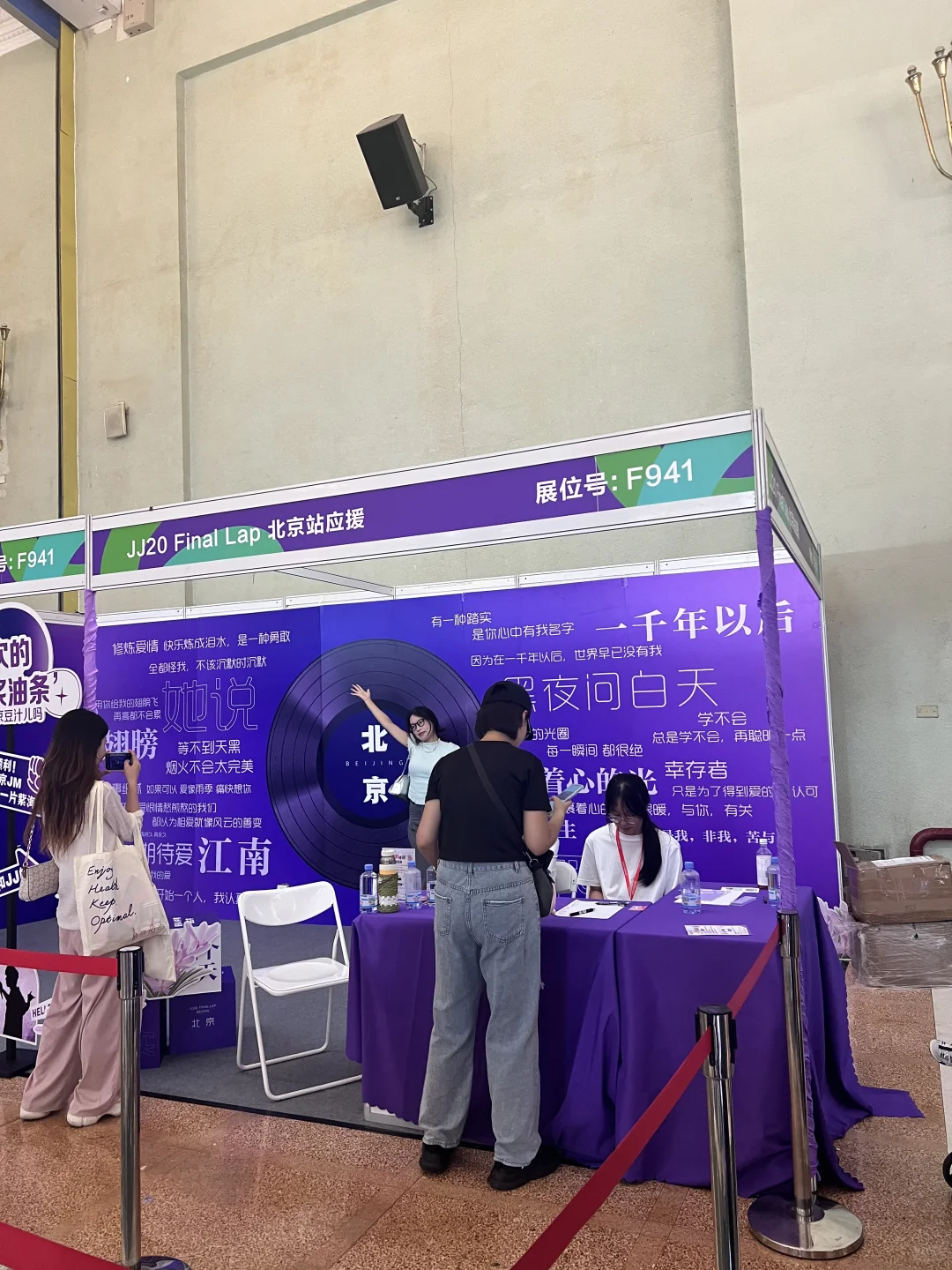 祝JJ演出顺利