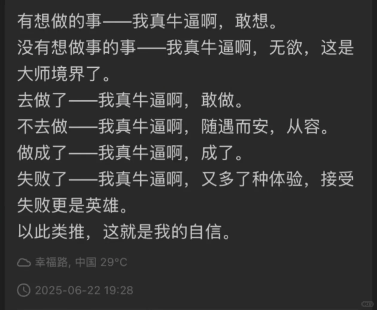 抗拒做事