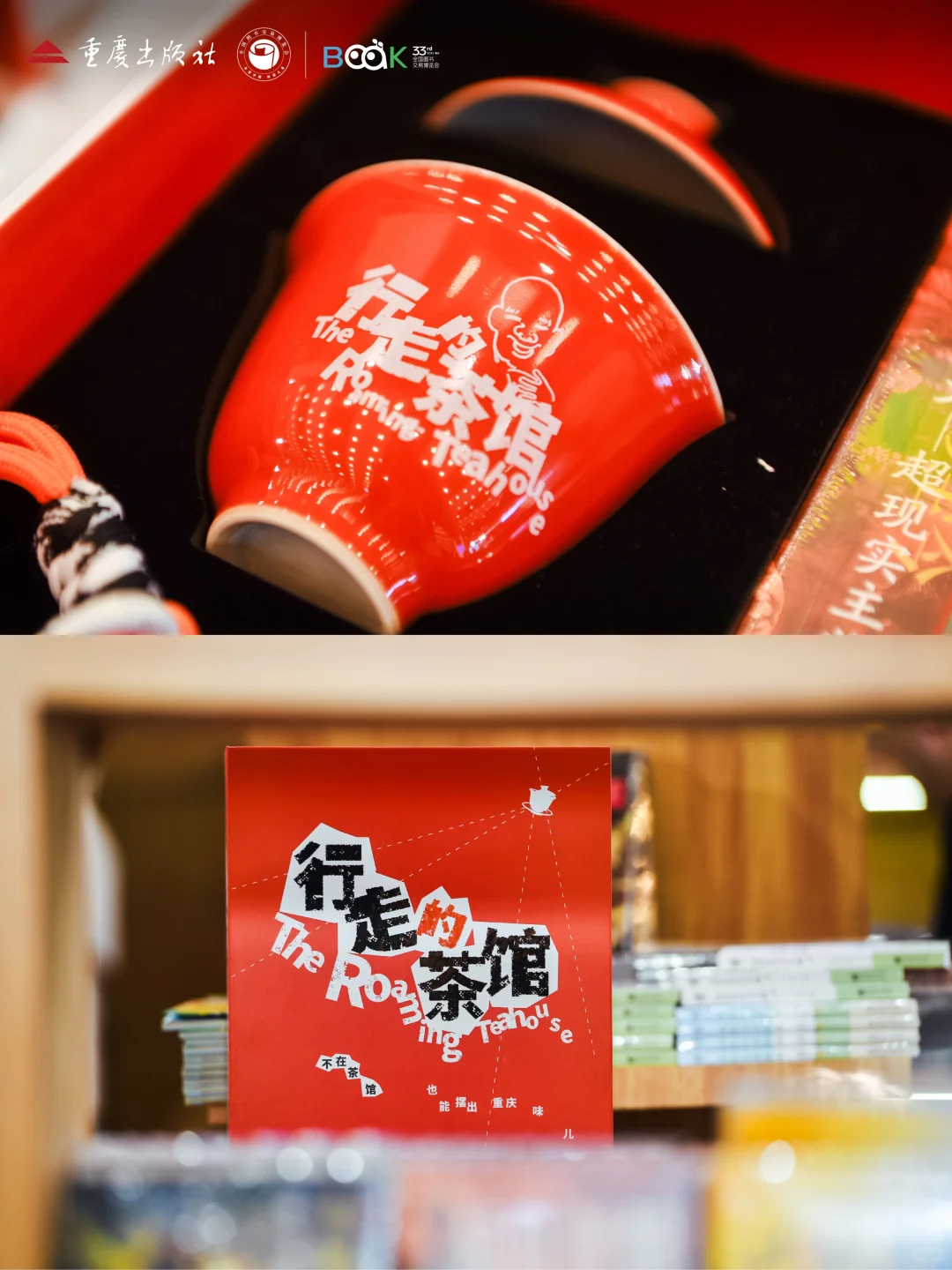 第33届全国书博会落幕回眸！高光瞬间mark