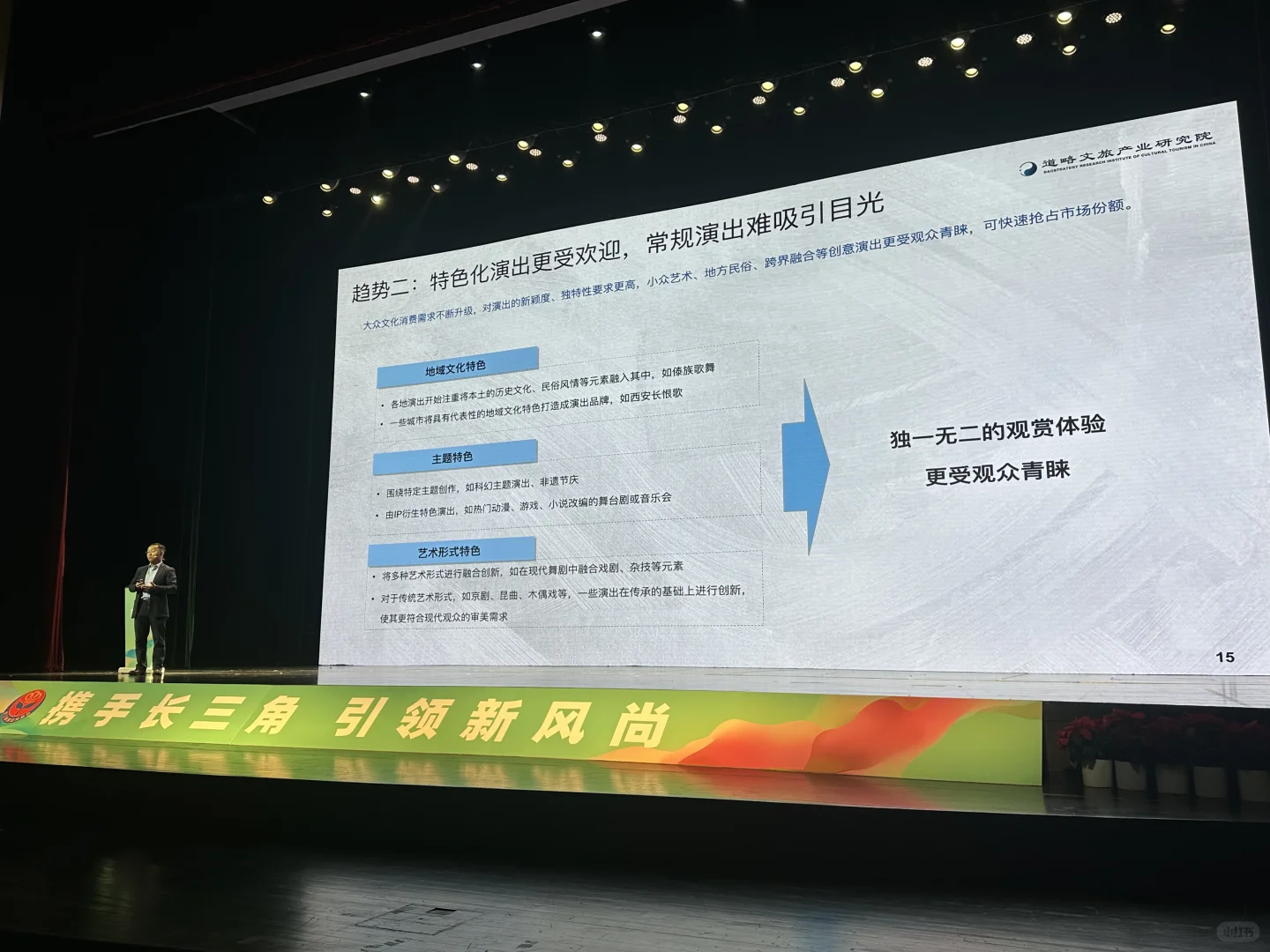 第29届长三角演出交易会今天开幕，图文直播