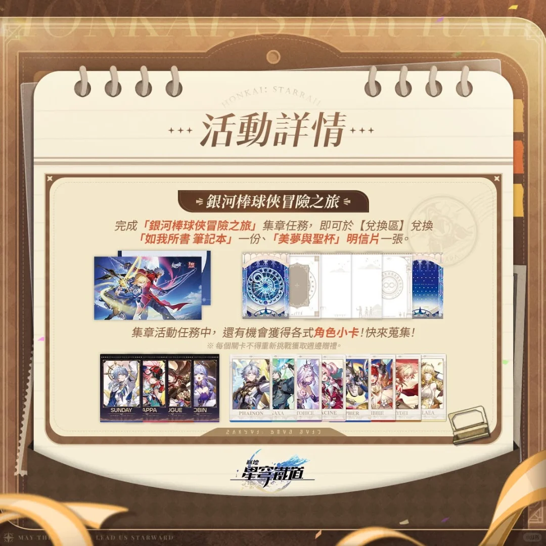 2025漫畫博覽會x HoYoverse聯名