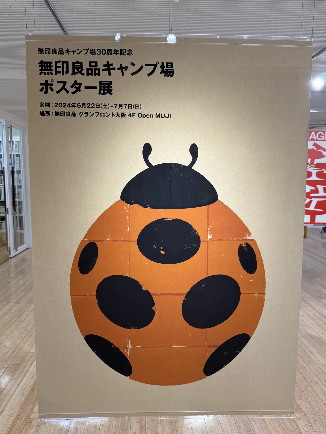 JAGDA｜Graphic Design in Japan 2025