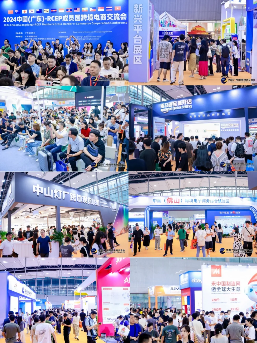 广州跨境电商交易会8月15日开展，免费领票