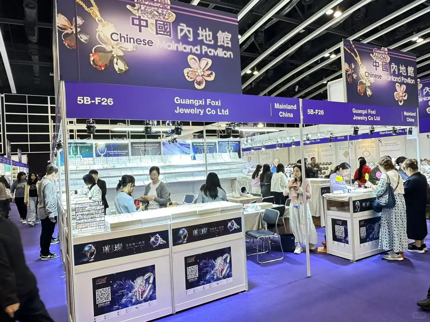 ?关于香港国际珠宝展报名