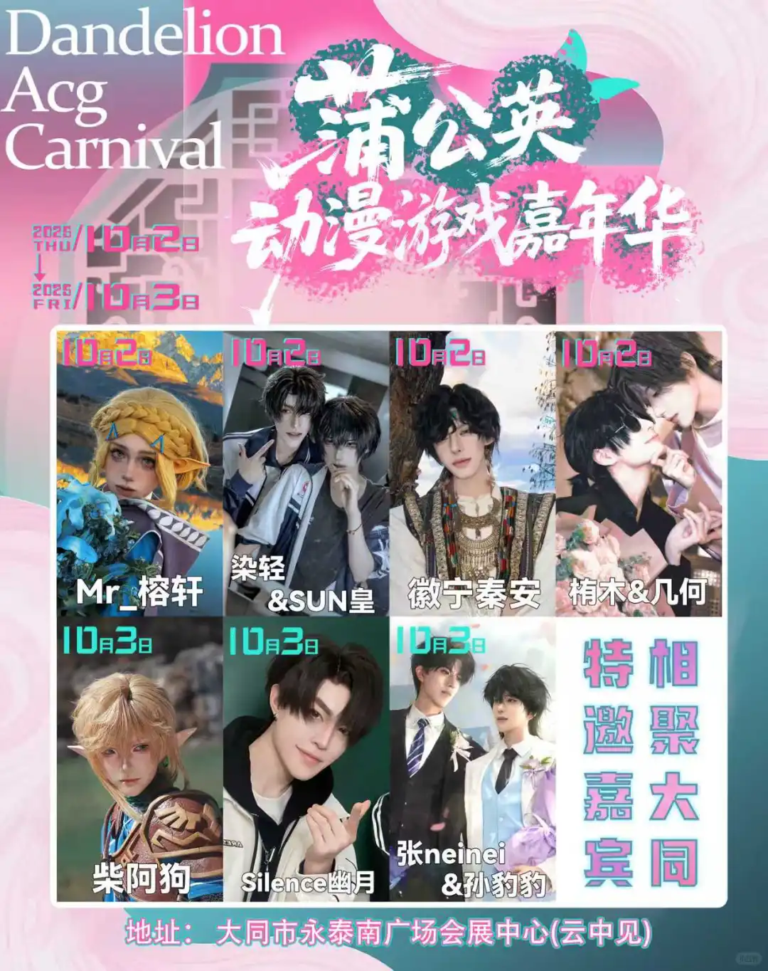 快来报名大蒲的自由行吧！