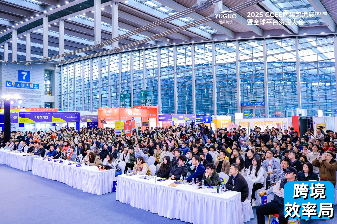 吐血整理！2025CCEE雨果跨境展怎么逛？