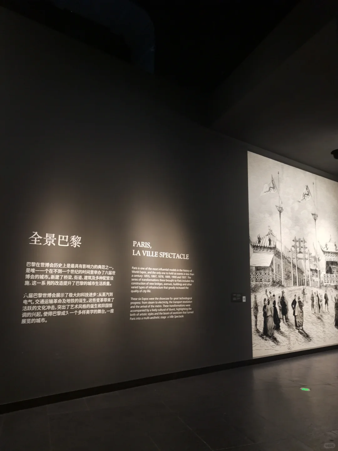 探索上海免费宝藏地(51/100)?世博会博物