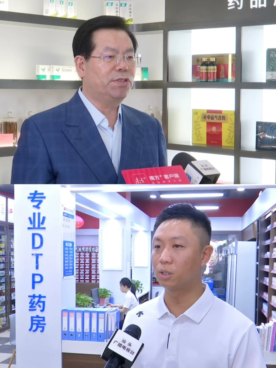 活力汕头启幕！大健康博览会8.8登场