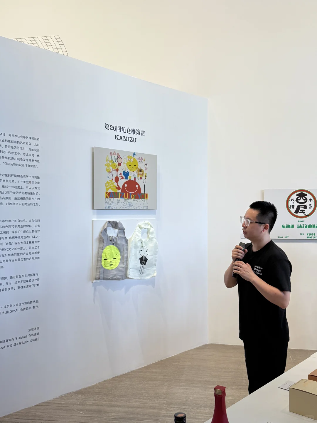 JAGDA｜一天世界·平面设计展