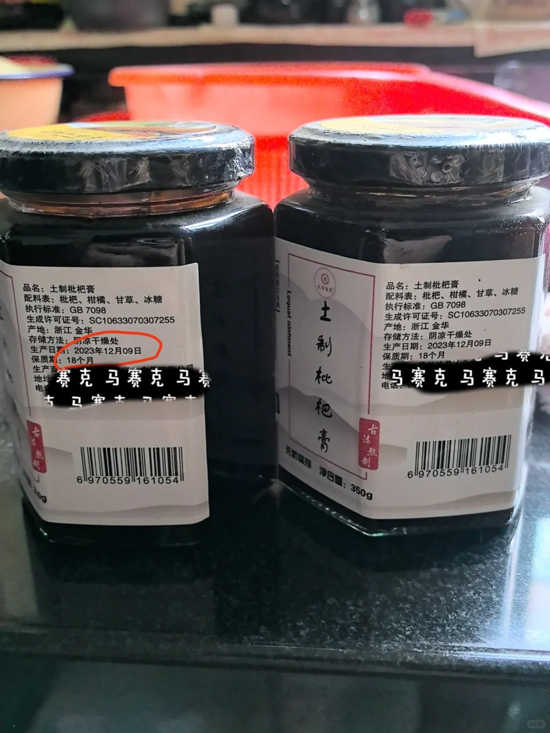 买到过期两个月的枇杷膏,被告知没事的!