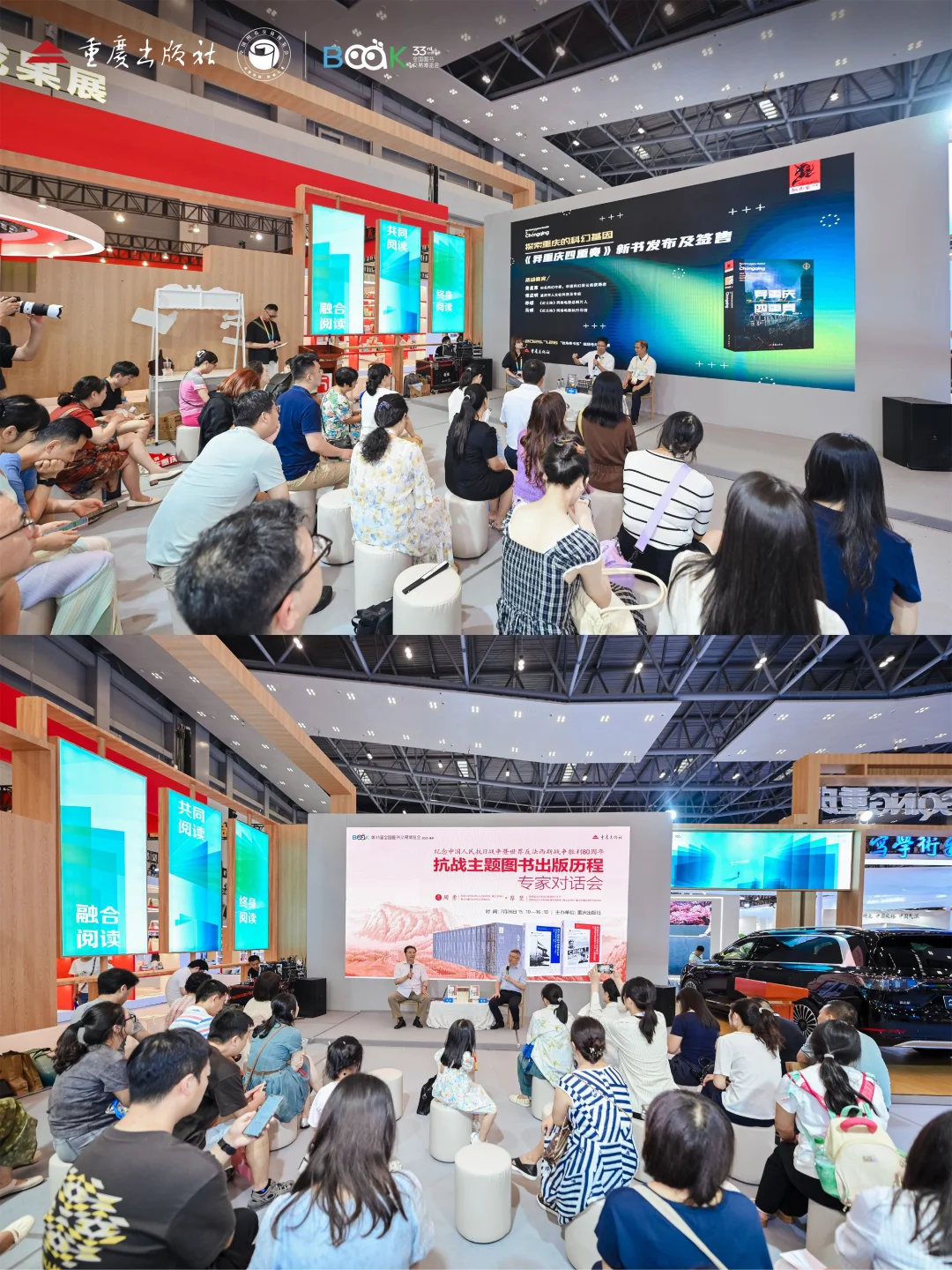 第33届全国书博会落幕回眸！高光瞬间mark