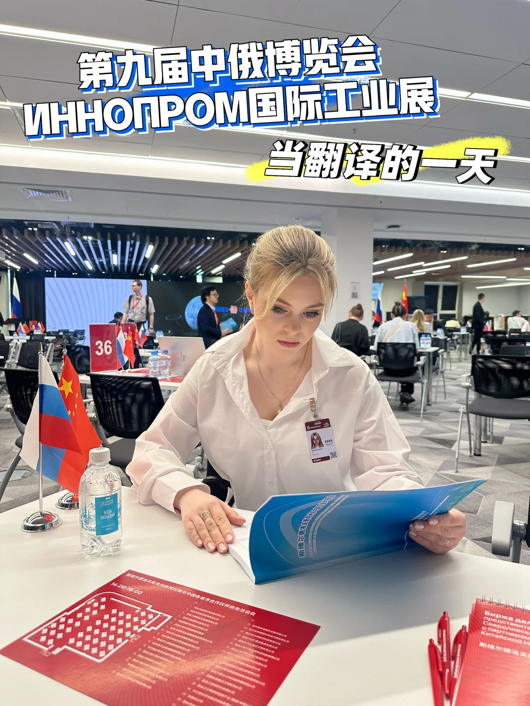 EXPO-2025 ?????