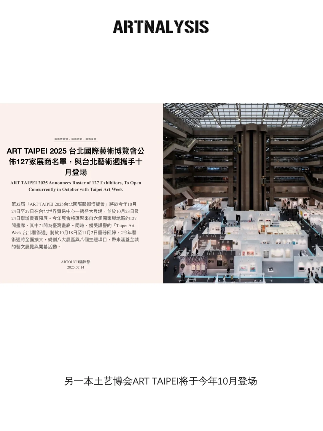 台北当代停办！是否预示台湾艺术市场崩盘？