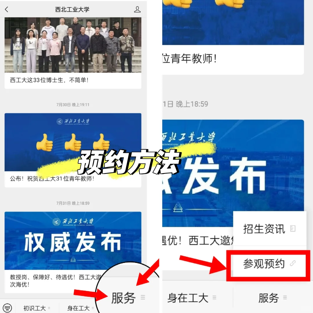 来西北工业大学看飞机啦✈️附预约方法