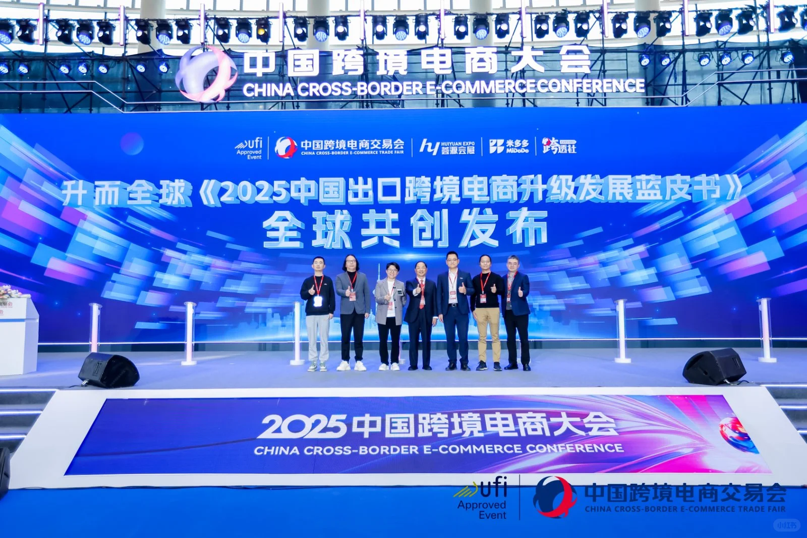 318福州跨境电商展