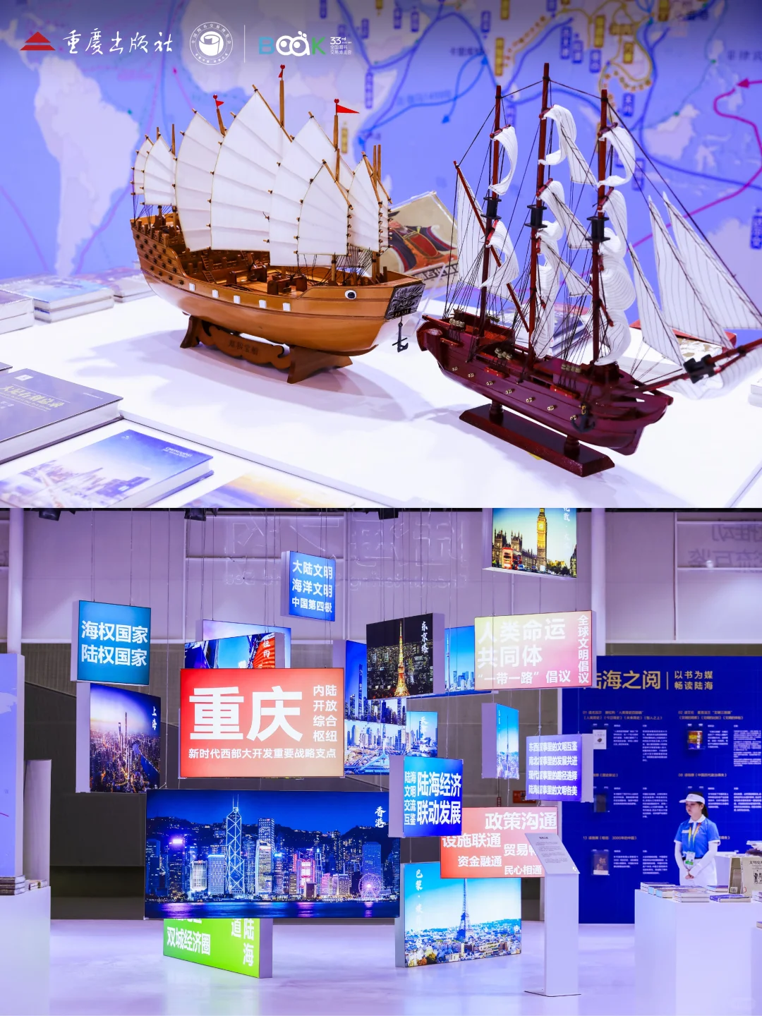 第33届全国书博会落幕回眸！高光瞬间mark