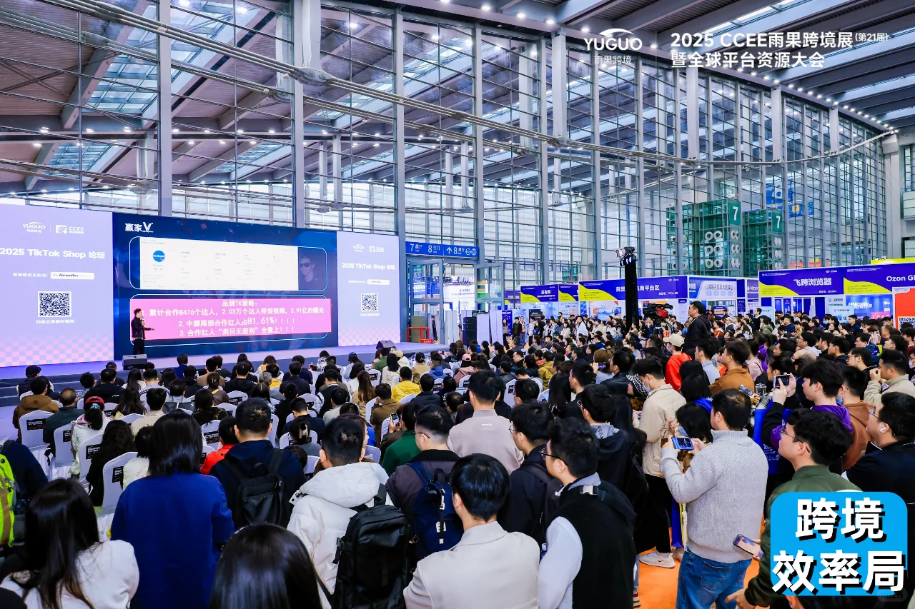 吐血整理！2025CCEE雨果跨境展怎么逛？