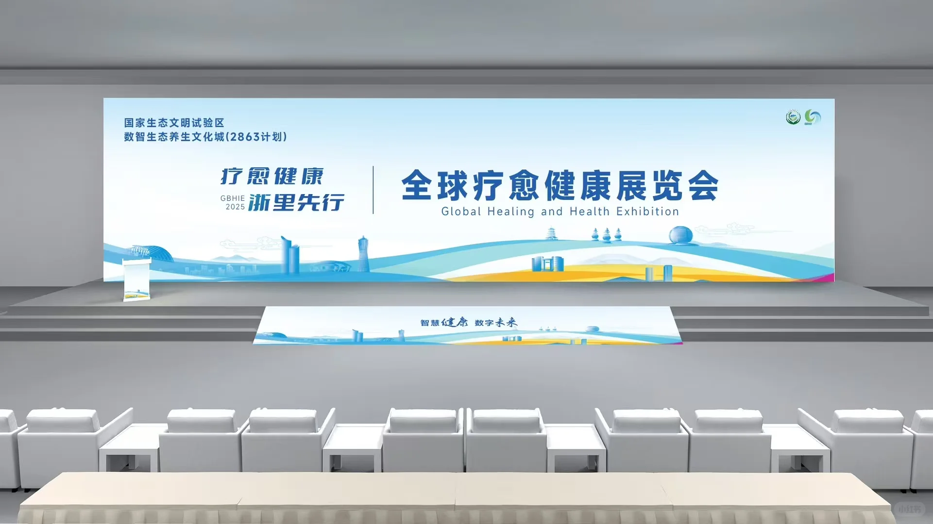 杭州首届全球疗愈健康博览会启动啦[庆祝][