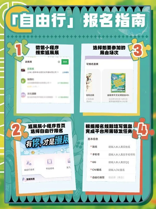 金陵青年文化博览会4th自由行