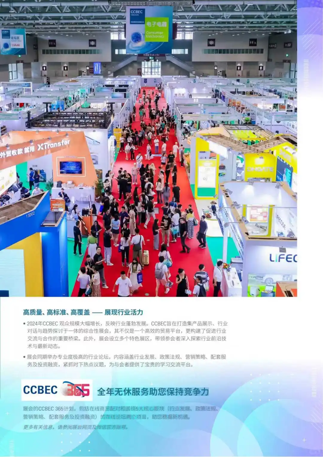2025深圳宝安跨境电商展跨境交易会