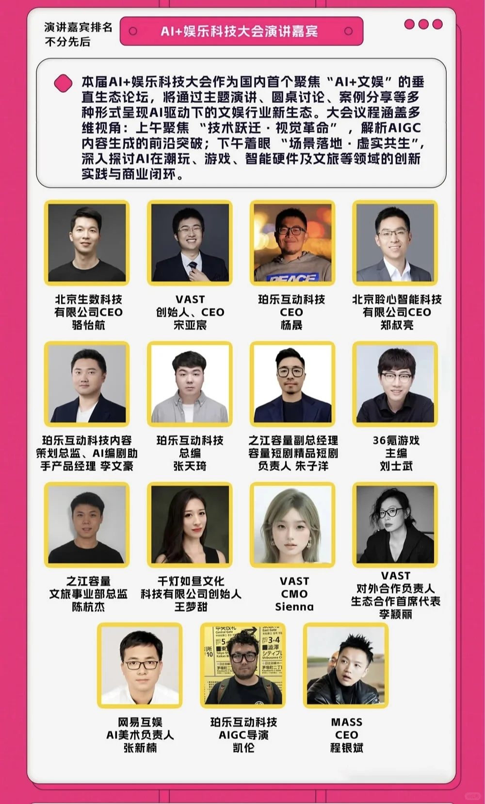 ? ChinaJoy同期会议CDEC前瞻，游戏迷必